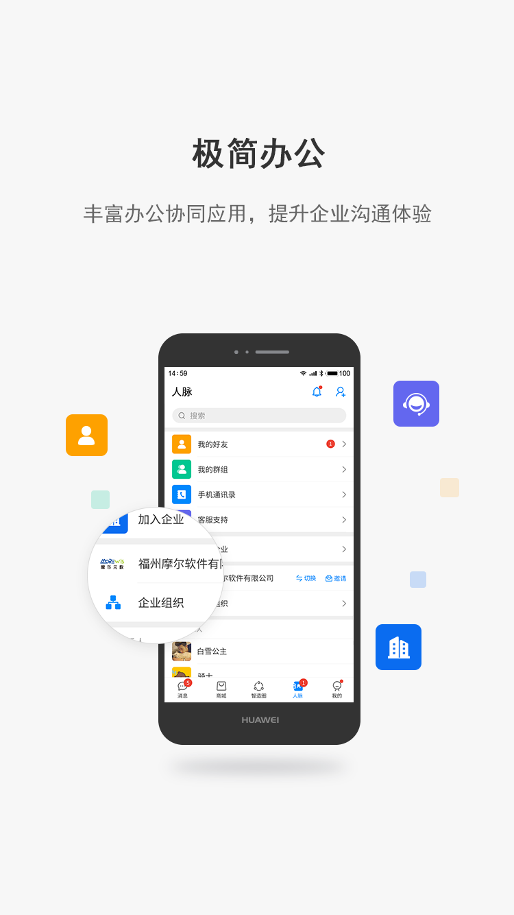 工壹号截图2