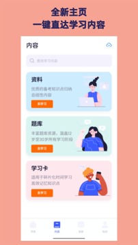 QuizCat刷题猫应用截图1