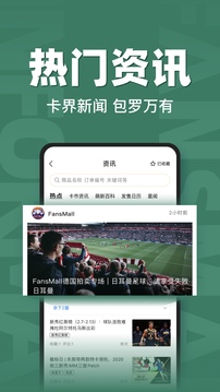 FansMall应用截图5