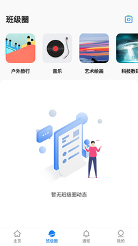 建融慧学应用截图2