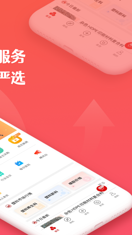 再塑宝v6.2.5截图4