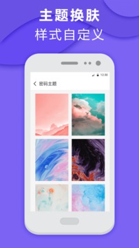 软件锁应用截图4