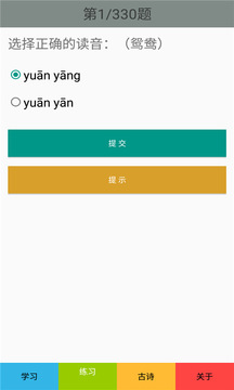 三年级语文下册部编版应用截图3