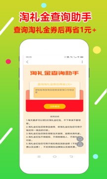 淘金者应用截图2