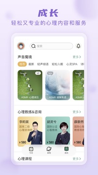 上鹿鹿应用截图4