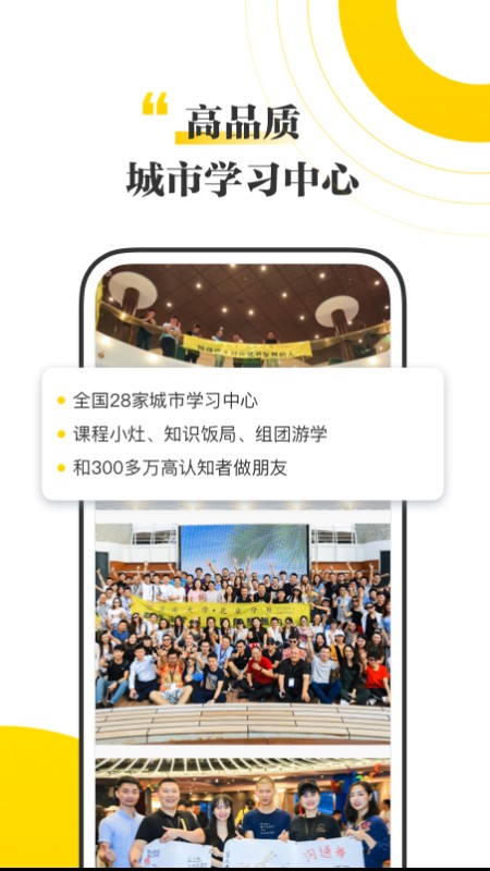 混沌大学v5.16.0截图1