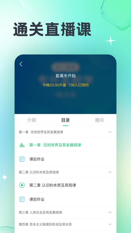 成人高考宝典v3.7.0截图1