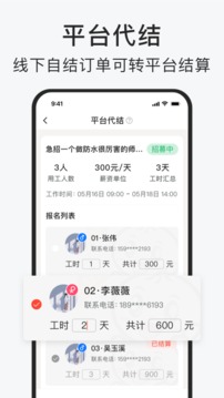 智運(yùn)招聘截圖