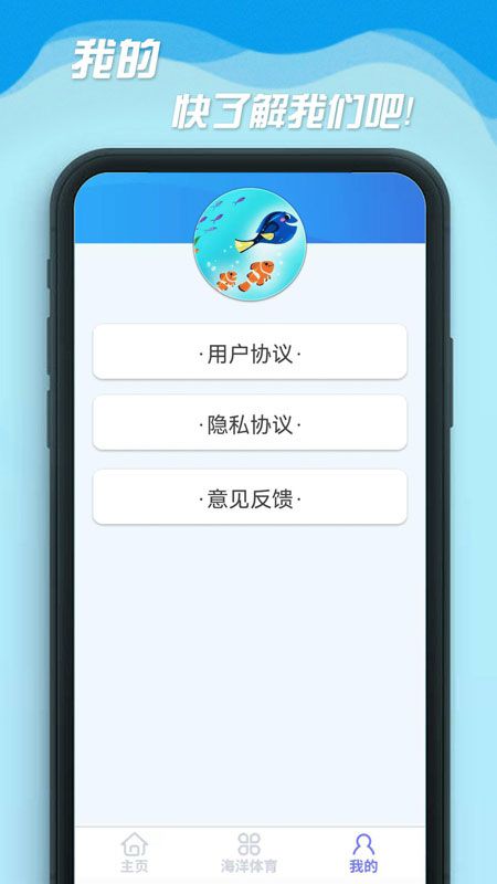 海洋乐翻天截图4