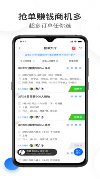 酒店銷售助手截圖