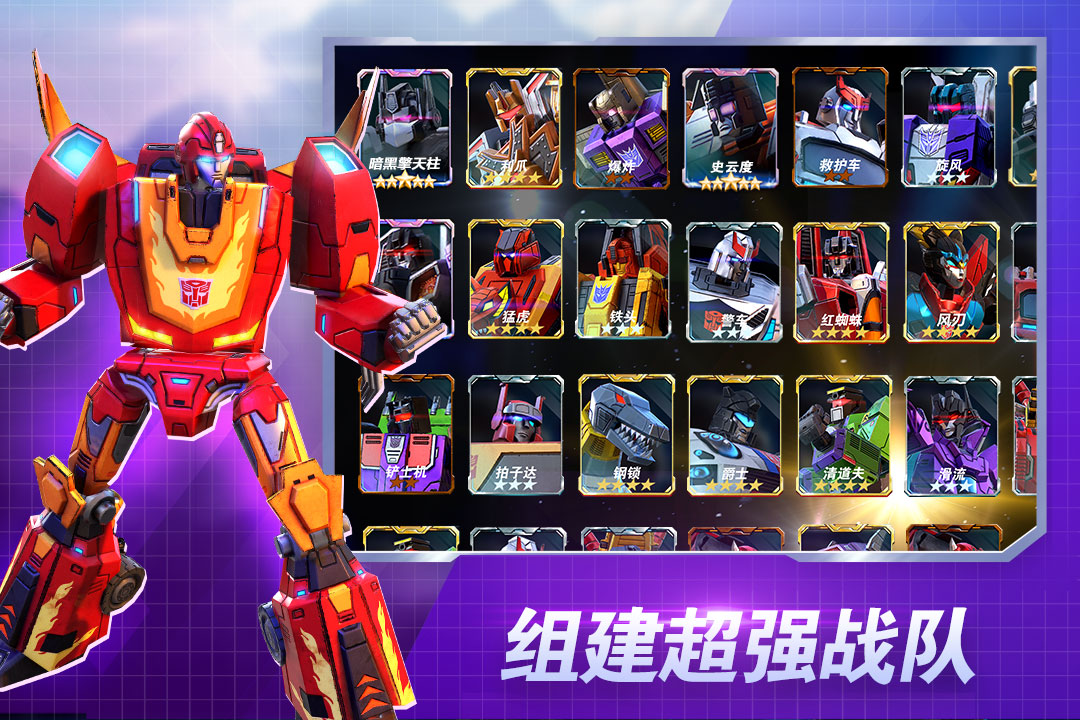 變形金剛:地球之戰(zhàn)截圖預覽