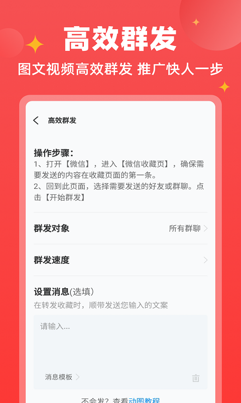 微商宝贝v1.5.1截图2