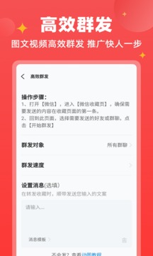 微商寶貝截圖