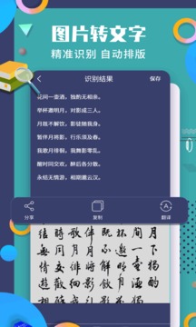 珠穆朗玛PDF转换器应用截图4