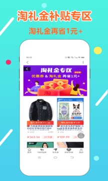 淘金者应用截图3