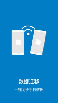 手机克隆应用截图1