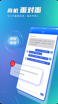 建企悦应用截图4