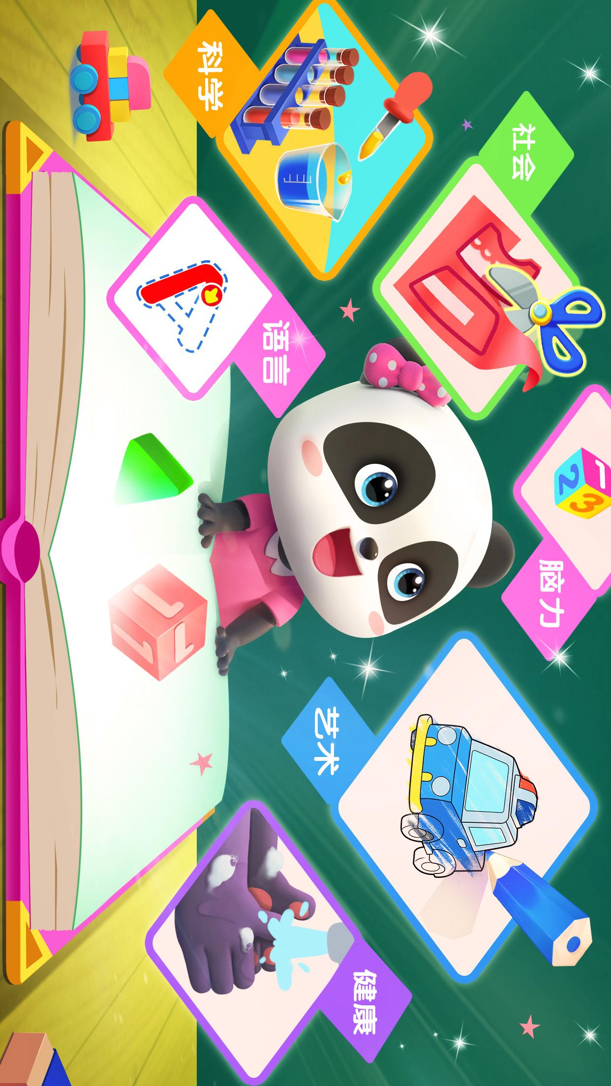 寶寶巴士世界截圖預(yù)覽