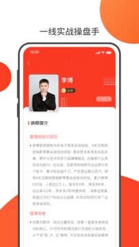 友福研习社应用截图3