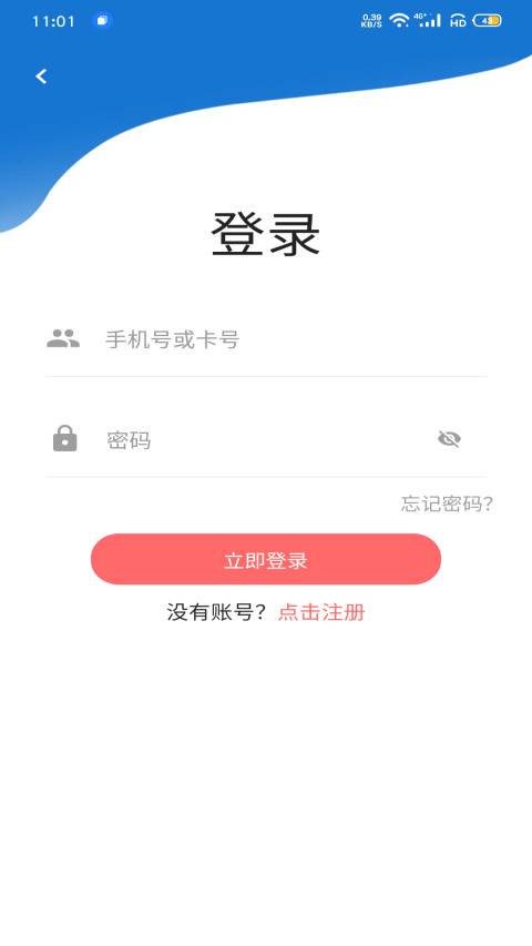 云习v2.0.224截图4