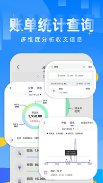 记账日笔记本应用截图3