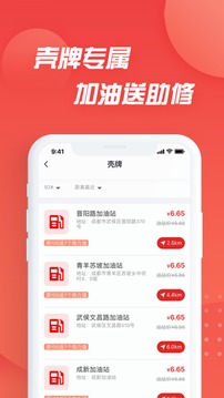 i車保護(hù)神截圖
