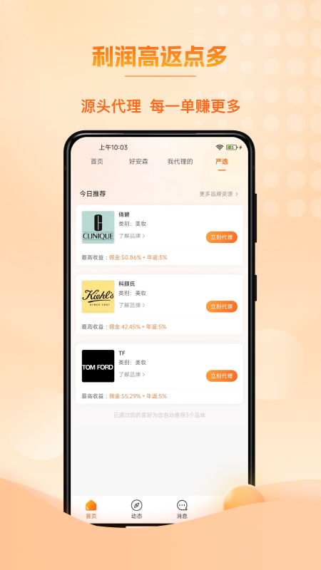 满金店v4.5.0截图4