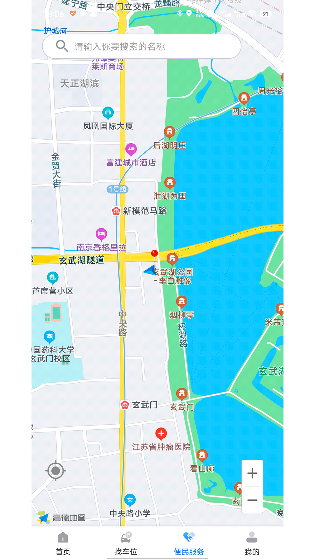 宁停车v3.0.4截图2