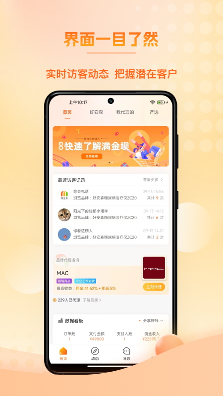 满金店v4.5.0截图5