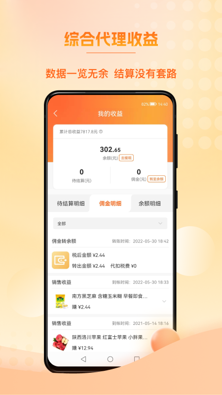 满金店v4.5.0截图1