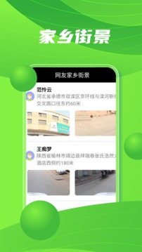 马克地图应用截图2