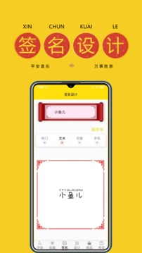 免费字体下载截图