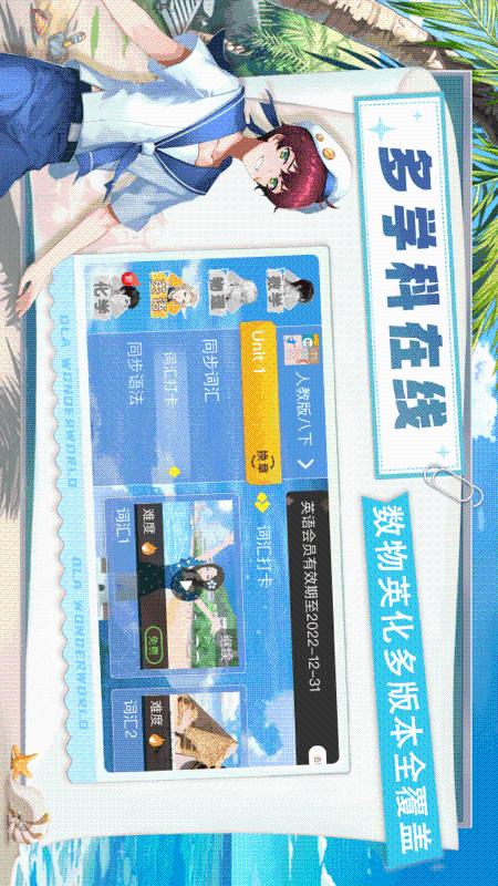 歐拉初中數(shù)學(xué)截圖預(yù)覽