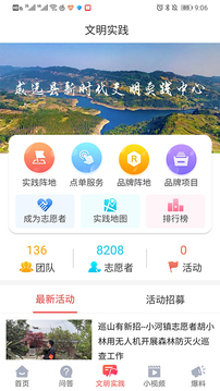 爱威远应用截图3