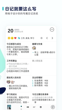 格志应用截图3