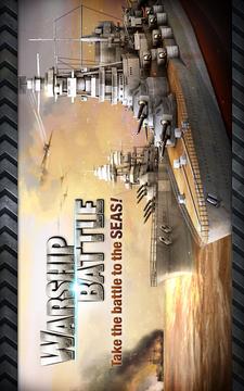 WARSHIP BATTLE:3D World War II截图