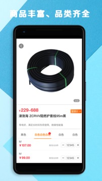 五京建材应用截图2