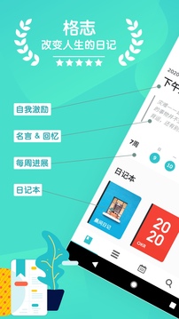 格志应用截图1