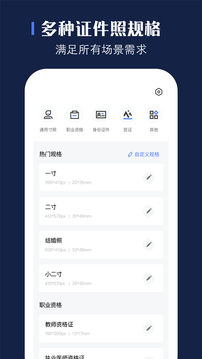 證照截圖