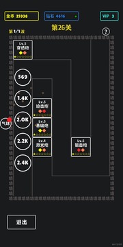 放置攻防战应用截图4