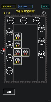 放置攻防战应用截图1