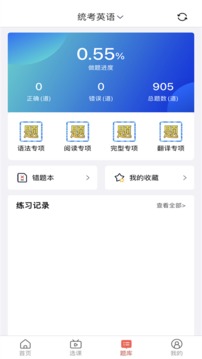 学培课堂应用截图4