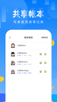 记账日笔记本应用截图5