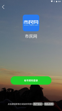 市民網(wǎng)截圖