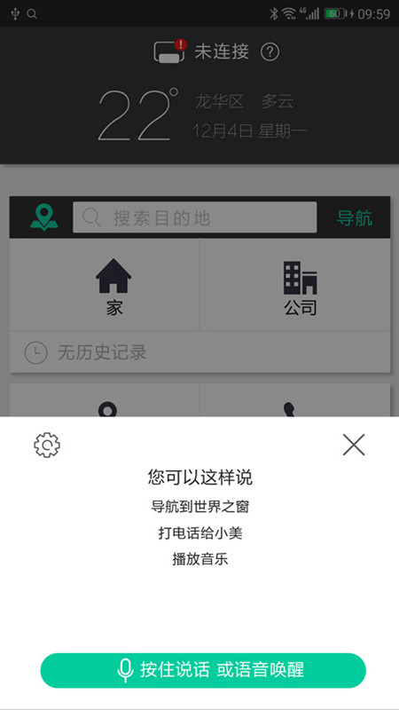 大加出行截图2