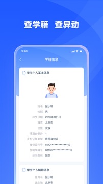 学有优教应用截图4