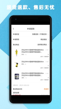 五京建材应用截图4
