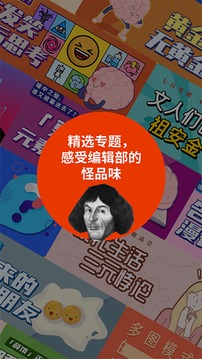 鲱鱼罐头应用截图5