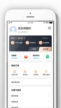 阿拉丁温泉应用截图4