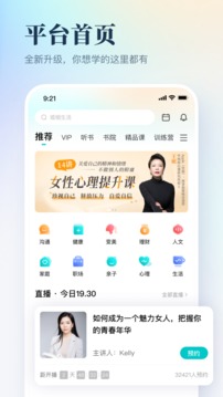 简知应用截图1